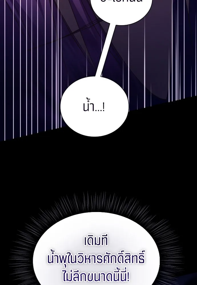 ชิงชีวิตพลิกลิขิตชะตา ตอนที่ ความเดิมก่อนหน้า รูปที่ 76