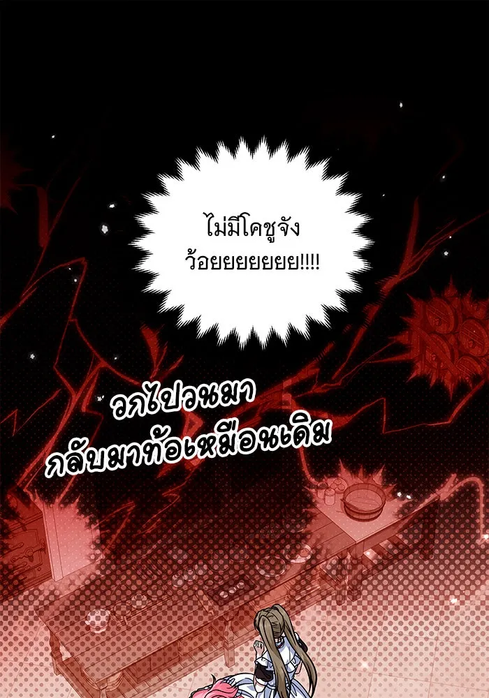 เปลี่ยนบทร้ายให้เป็นบทรัก ตอนที่ 24 รูปที่ 32