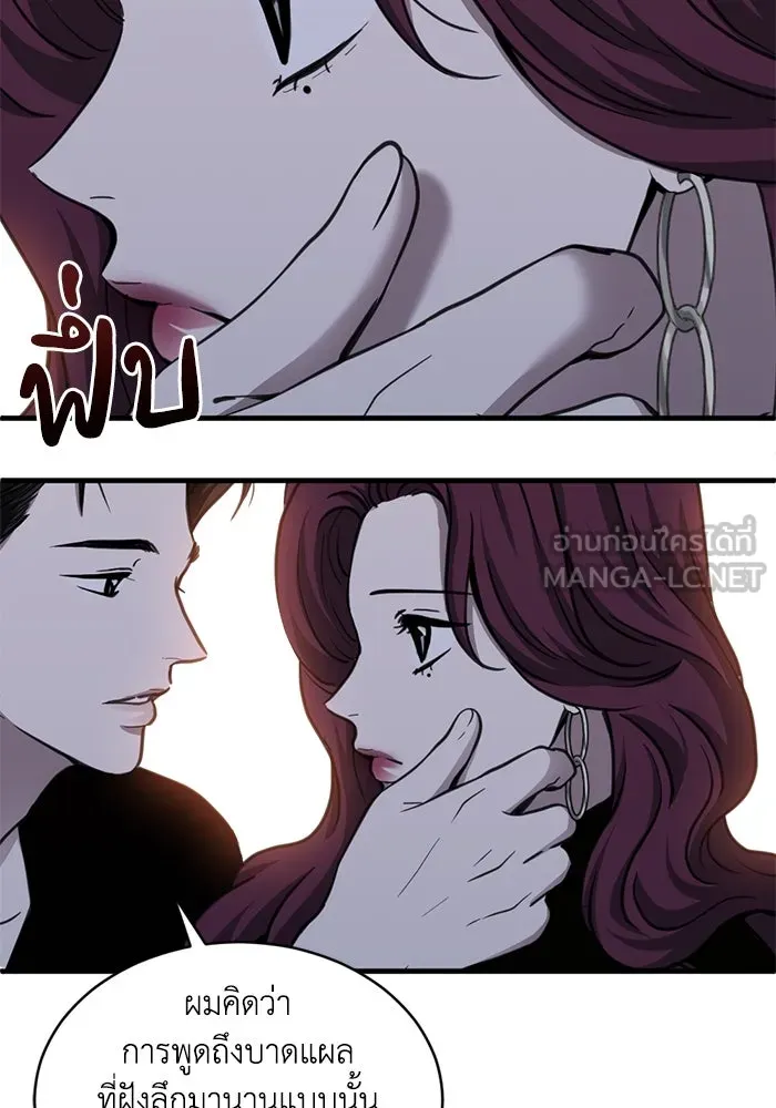 ชีวิตรักฉบับเดจาวู ตอนที่ 30 รูปที่ 36