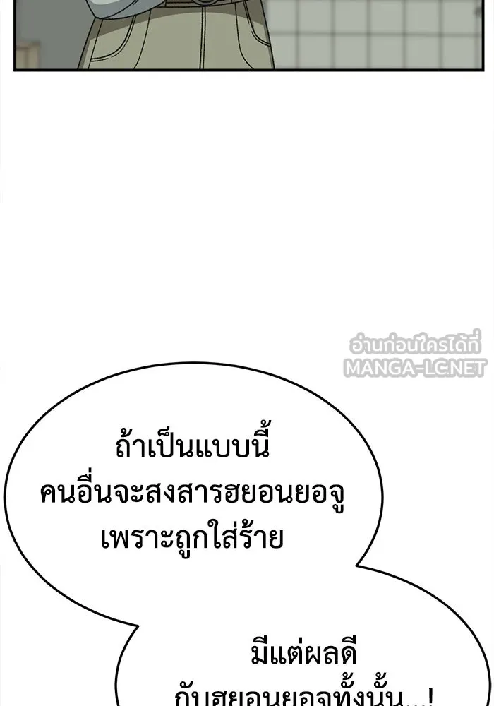 ช่วยเปลี่ยนฉันที ตอนที่ 316. ซีซัน 3 ฮยอนยอจู 11 รูปที่ 108