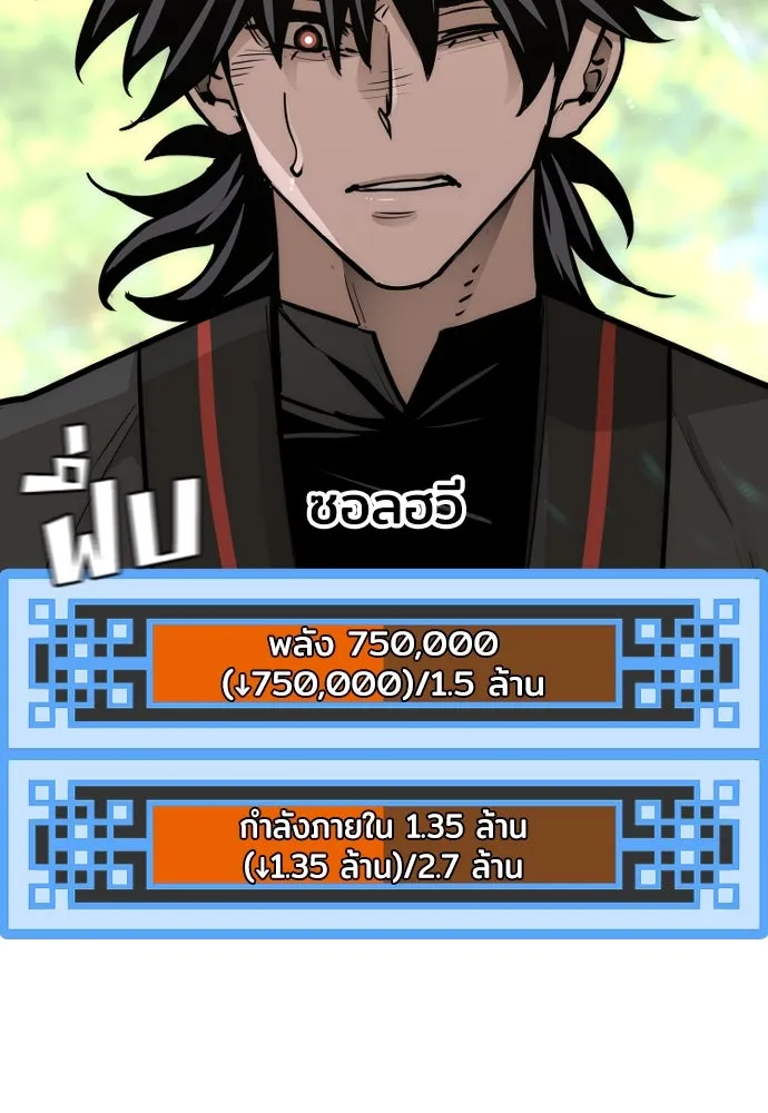 เส้นทางสู่เทพมาร ตอนที่ 72 รูปที่ 65
