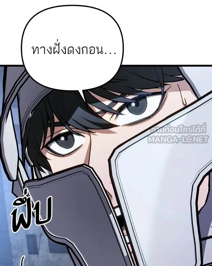 โทษที พื้นที่นี้ ตอนที่ 70 รูปที่ 6