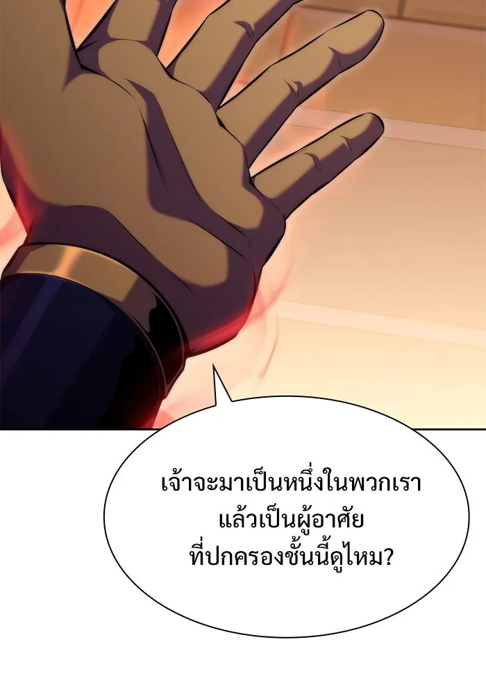 ผู้เล่นหน้าใหม่เลเวลแมกซ์ ตอนที่ 72 วิธีที่รอยัลเพลเยอร์ฝึกสัตว์เล รูปที่ 125