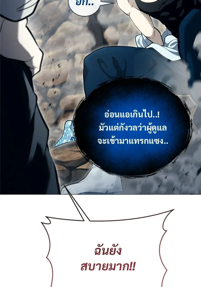 อูเร็ค มาซิโน่ ตอนที่ 57 ตัดสินแพ้ชนะในครั้งเดียว รูปที่ 157
