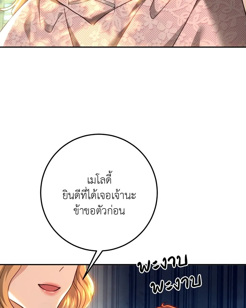 เจ้าหญิงคลั่งแห่งวังหลวง ตอนที่ 71 รูปที่ 20