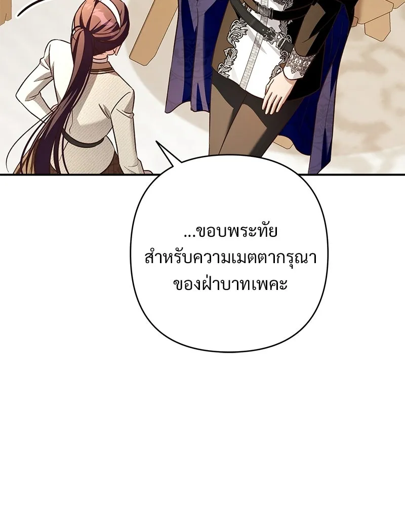 เจ้าสาวแกรนด์ดยุกปีศาจ ตอนที่ 39 รูปที่ 112