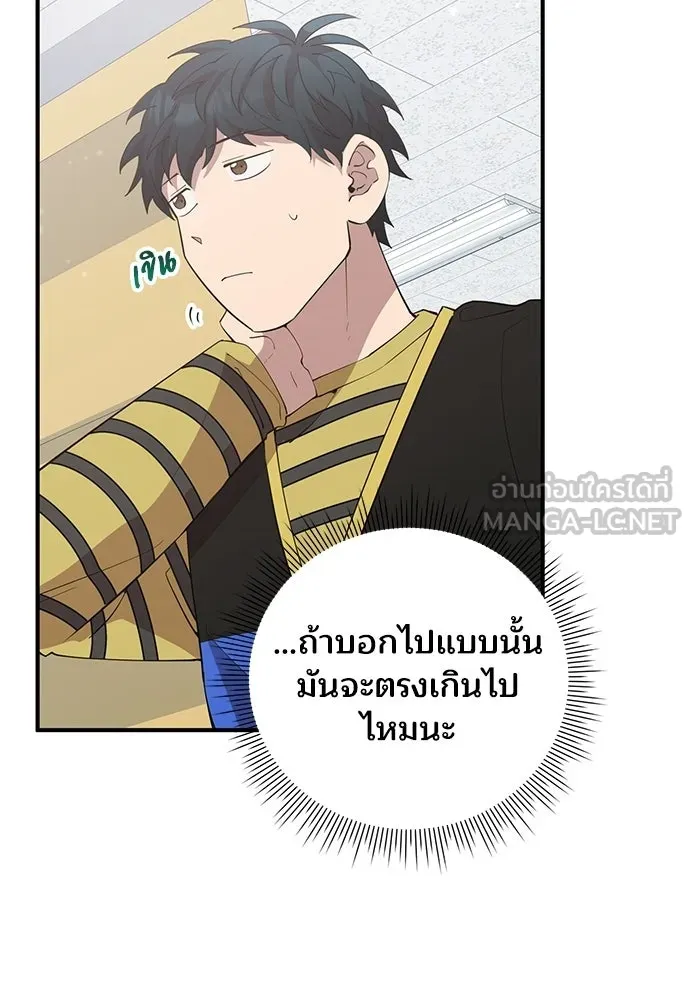 ร้านสะดวกซื้อต่างโลก ตอนที่ 16 รูปที่ 90