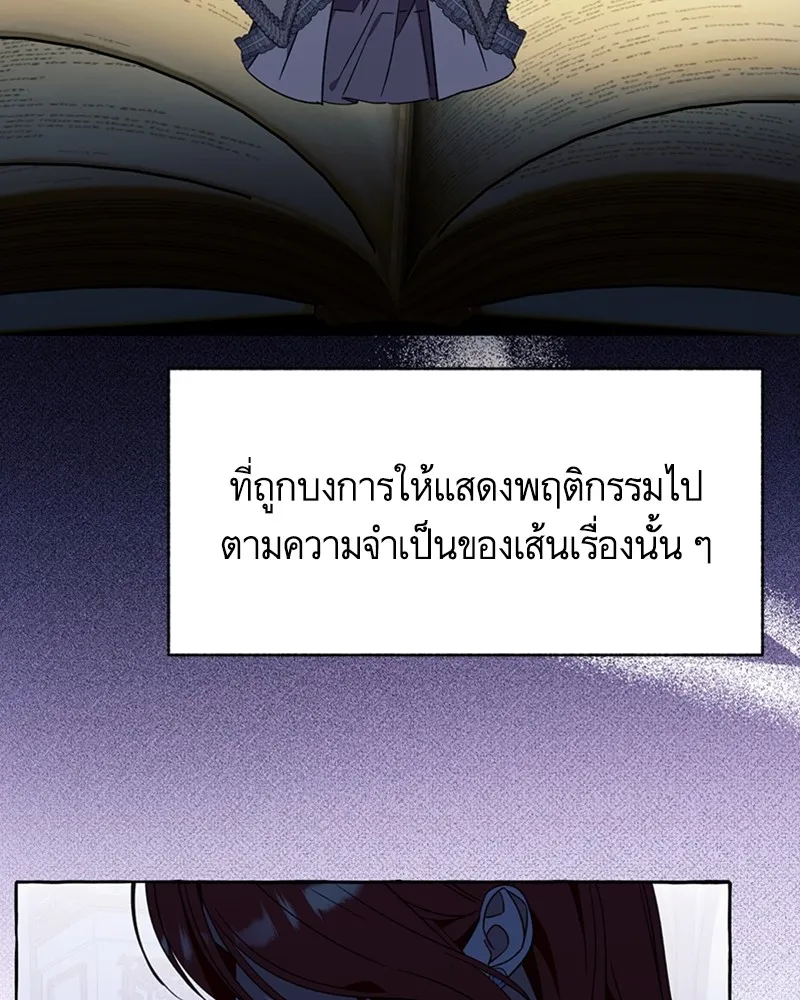 นึกว่าเป็นอิเซไคธรรมดา ตอนที่ 70 รูปที่ 74