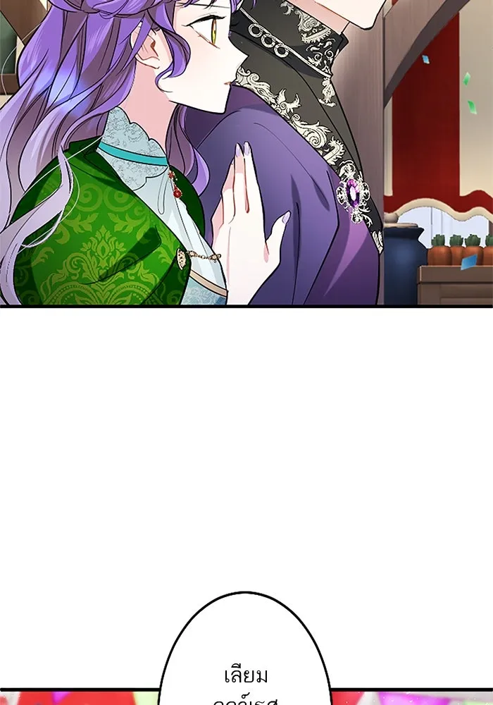 คุณหนูย้อนเวลามาเป็นอัศวิน ตอนที่ 91 รูปที่ 22