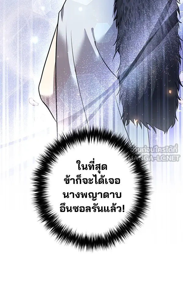 พอแล้วขันที อยากมีเจ้าโลก ตอนที่ 27 รูปที่ 90