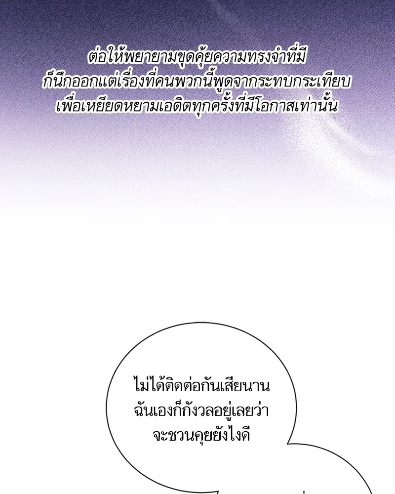 นึกว่าเป็นอิเซไคธรรมดา ตอนที่ 66 รูปที่ 73