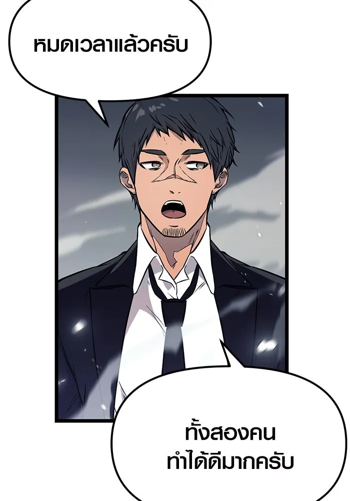 พลิกชะตาคว้าไอเทมระดับเทพ ตอนที่ 17 รูปที่ 56