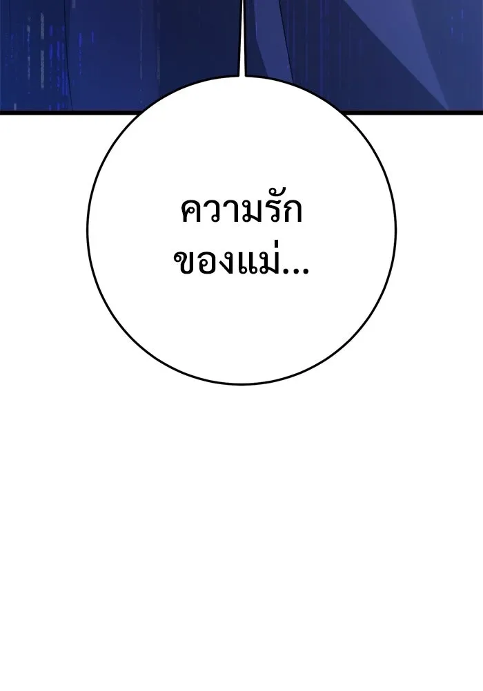 ราชินีนักบู๊ ตอนที่ 88 รูปที่ 179