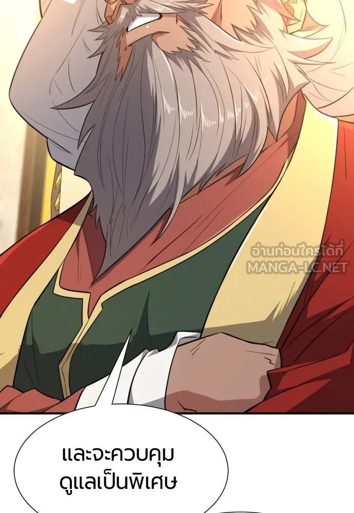 ยอดสถาปนิกผู้พิทักษ์อาณาจักร ตอนที่ 98 รูปที่ 54