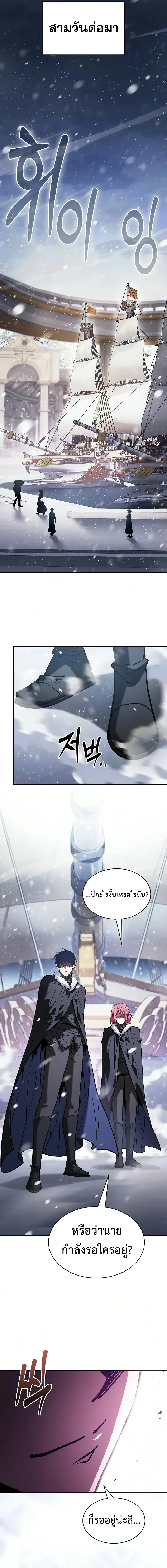 Academy_s Genius Swordmaster น_กดาบอ_จฉร_ยะจากอะคาเดม_ ตอนที่ ตอนที่ 134 รูปที่ 25