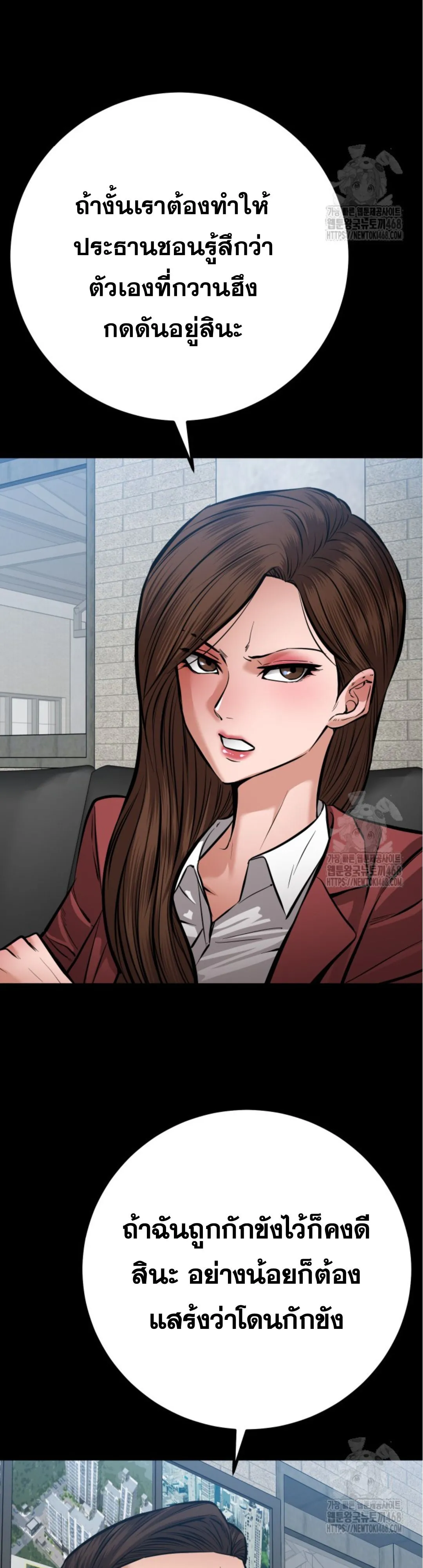 Blade of Retribution ดาบแห_งการลงท_ณฑ_ ตอนที่ ตอนที่ 59 รูปที่ 9