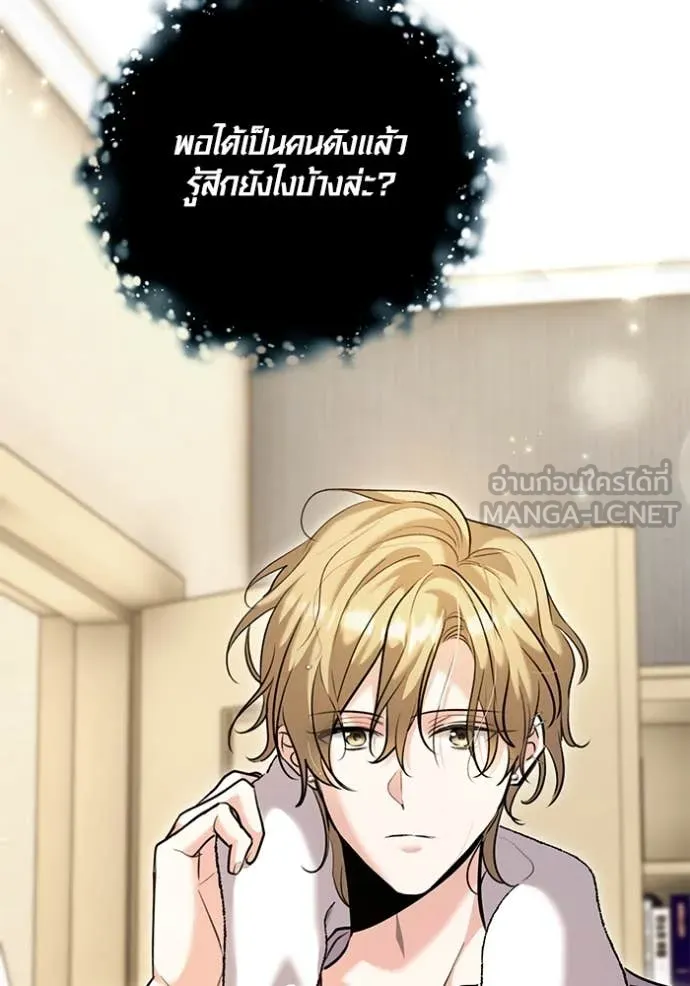 ออร่าดาราอัจฉริยะ ตอนที่ 62 รูปที่ 136