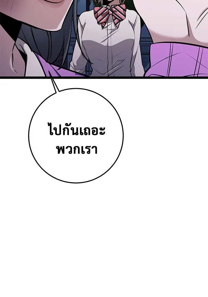 ราชินีนักบู๊ ตอนที่ 25 รูปที่ 176