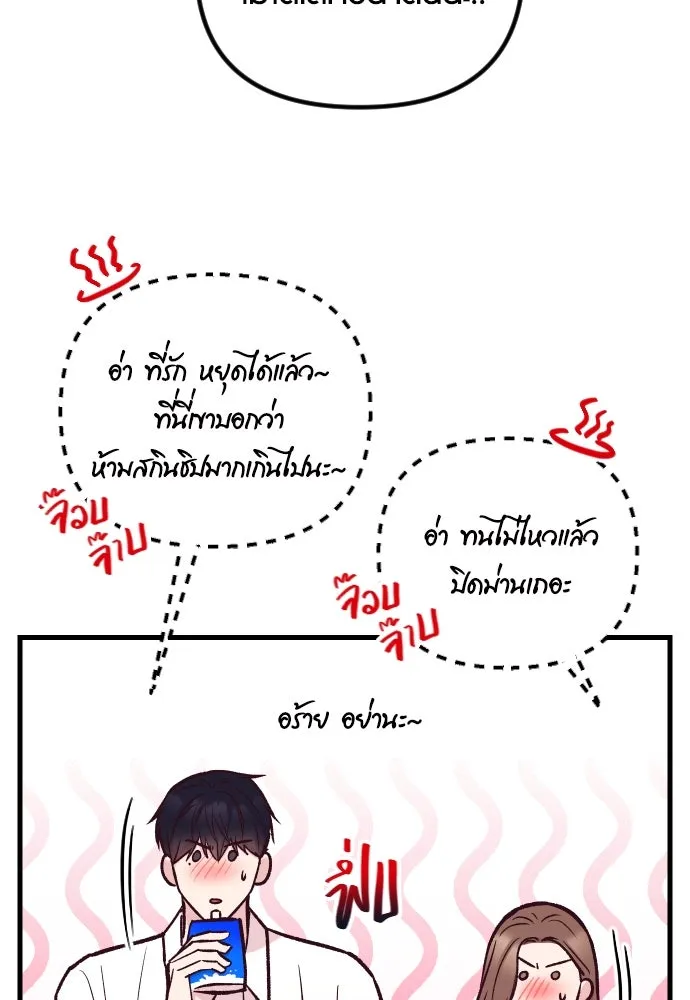 รักกันคนละครึ่งทาง ตอนที่ 40 รูปที่ 44