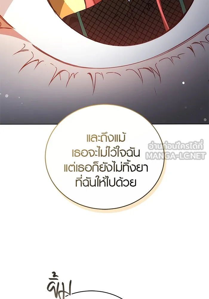 เหตุผลที่ฉันนอกใจ ตอนที่ 48 รูปที่ 123