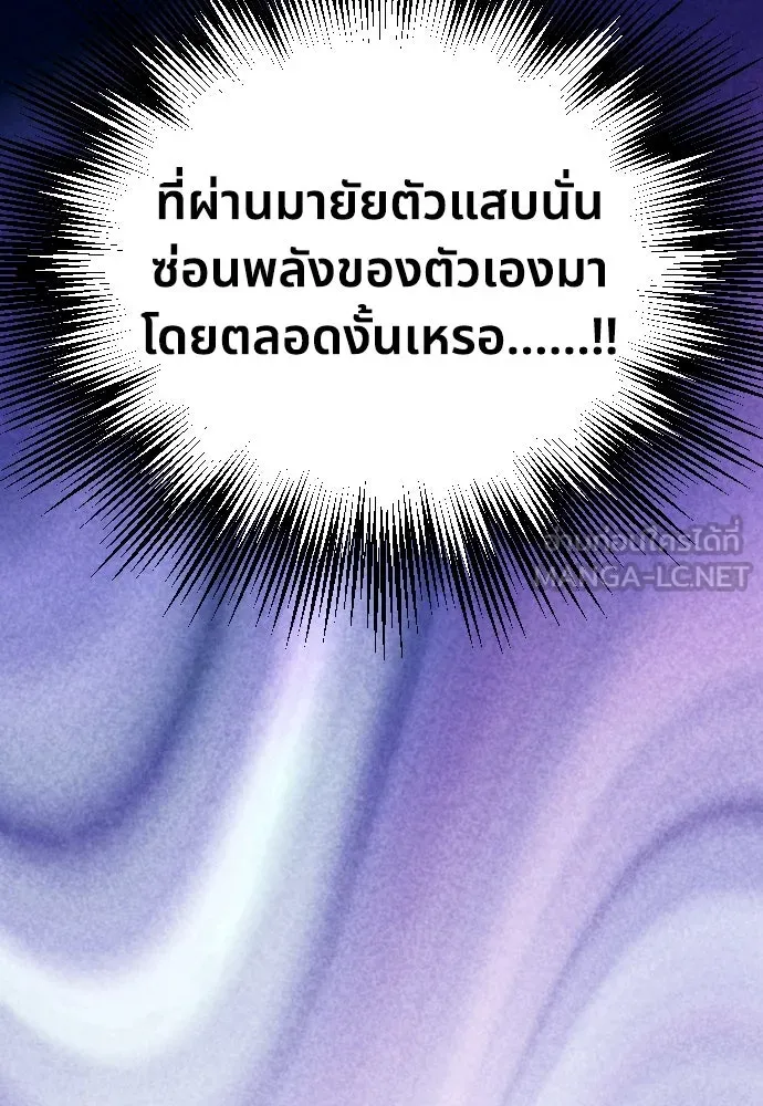 นักเล่นแร่แปรธาตุสายเปย์ ตอนที่ 14 รูปที่ 36