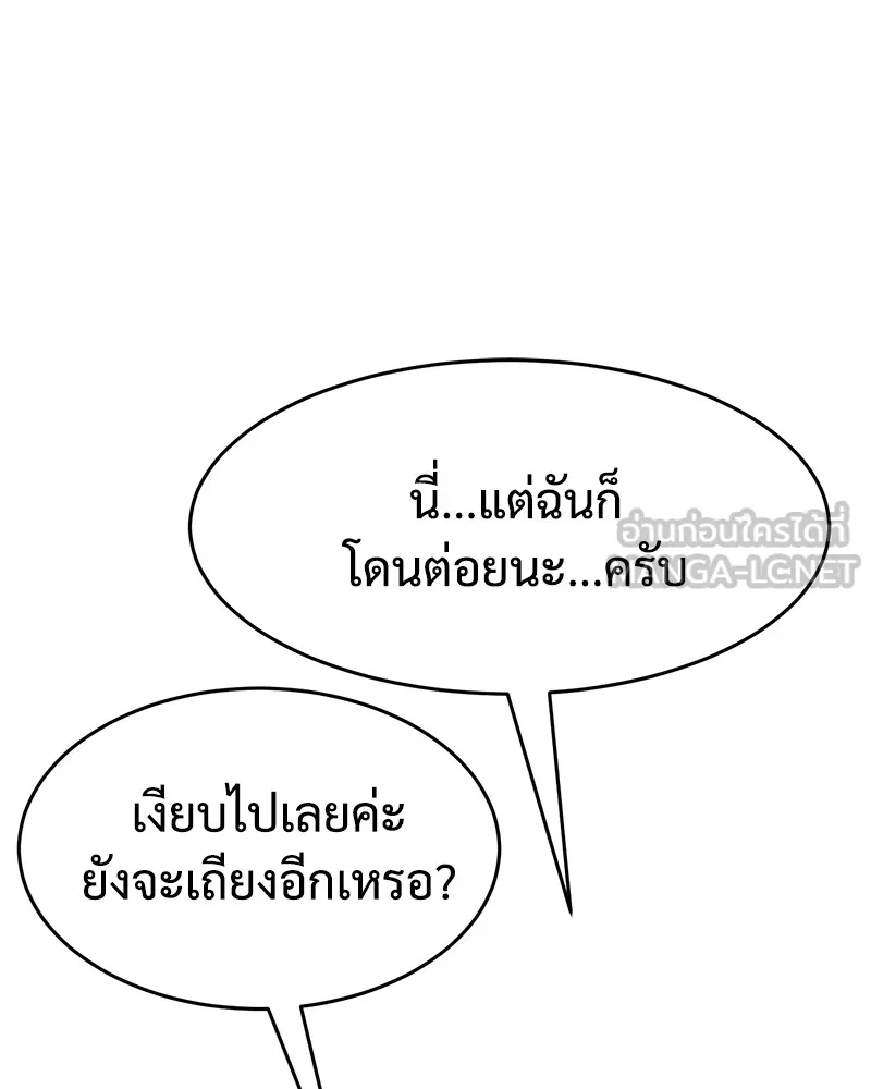 แบคXX ตอนที่ 62 รูปที่ 42