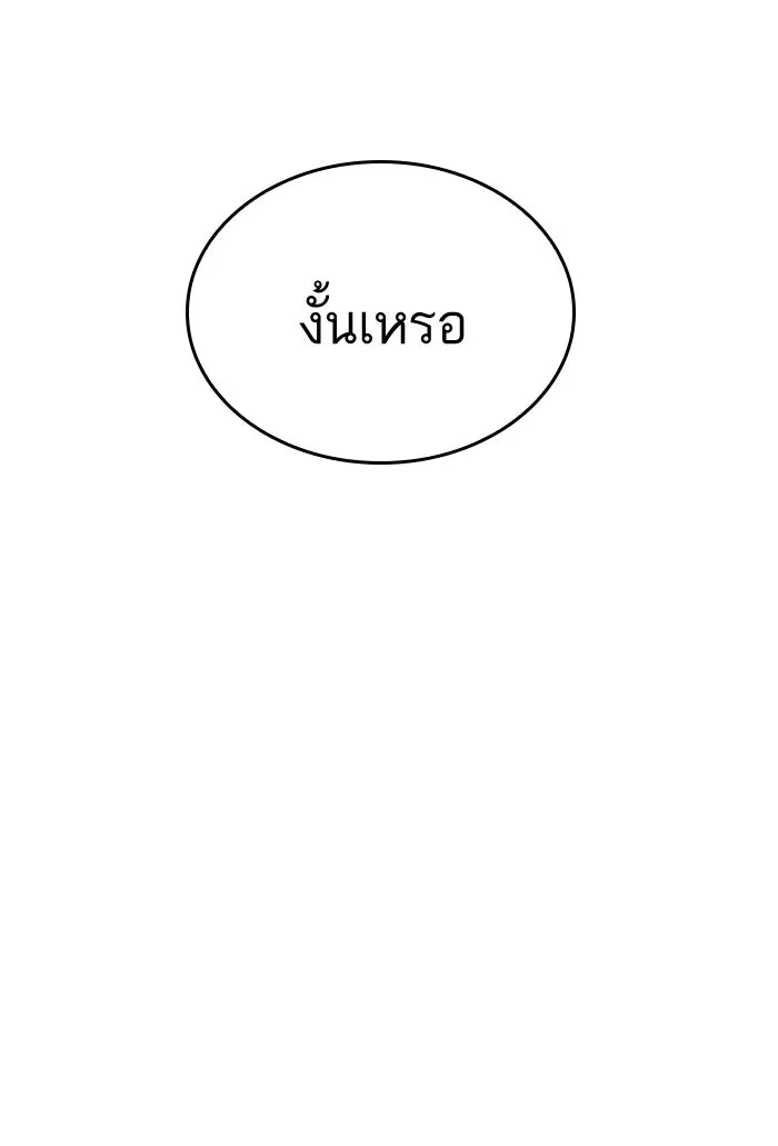 หลังวันสิ้นโลก ตอนที่ 47 รูปที่ 59