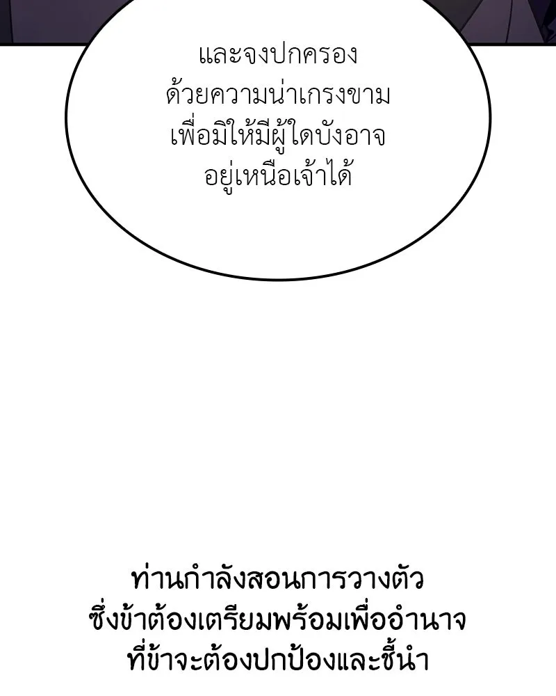 เกิดอีกทีเป็นว่าที่ประมุขลัทธิมาร ตอนที่ 126 รูปที่ 50
