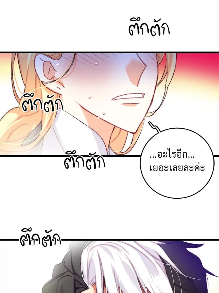 Bring the Love ตอนที่ 69 รูปที่ 35