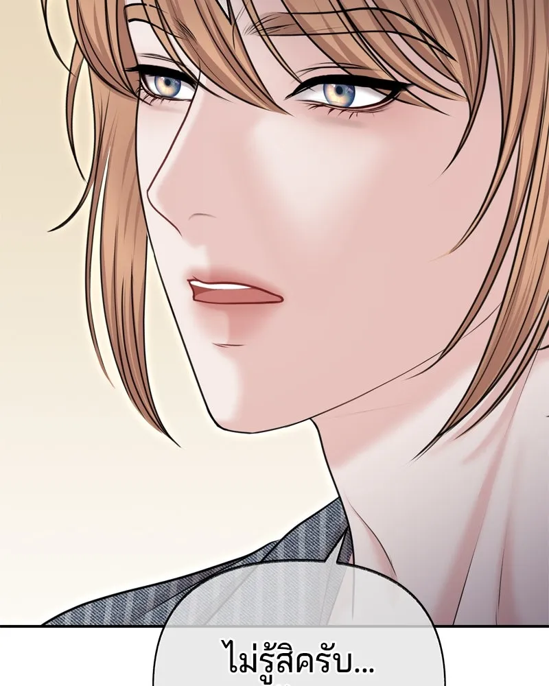 จ้า แม่คนสวย ตอนที่ 32 รูปที่ 71