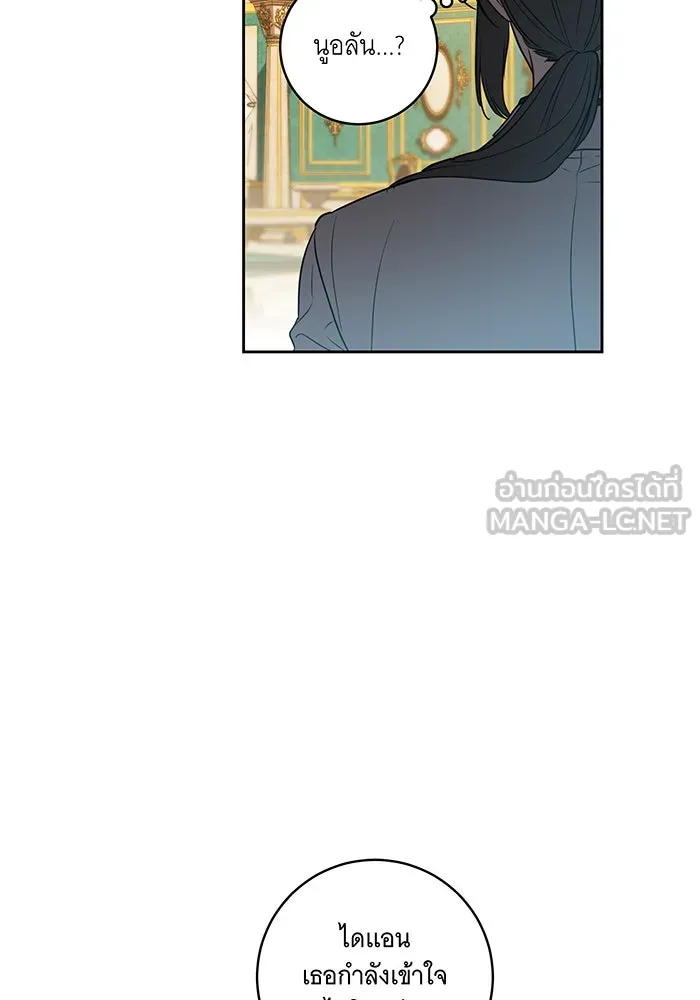 ทุกอย่างที่เสียไป ฉันขอทวงคืน ตอนที่ 26 รูปที่ 51