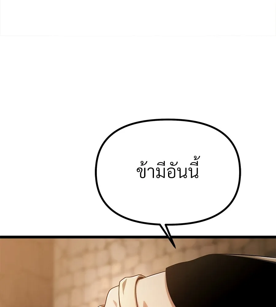 จอมเวทคนเลี้ยงแกะ ตอนที่ 6 รูปที่ 193