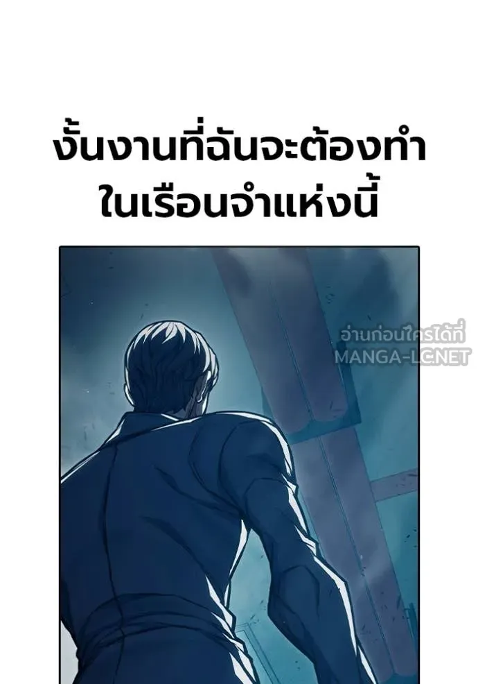 เยาวชนคนคุก ตอนที่ 90 รูปที่ 19