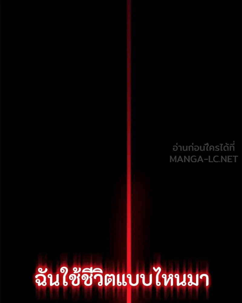 มือสังหารพันธุ์อมตะ ตอนที่ 1 รูปที่ 15