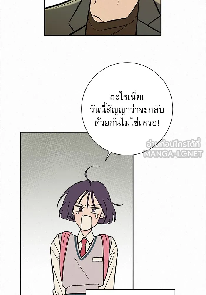 ปฏิบัติการรักวุ่นหัวใจ ตอนที่ 1 รูปที่ 54