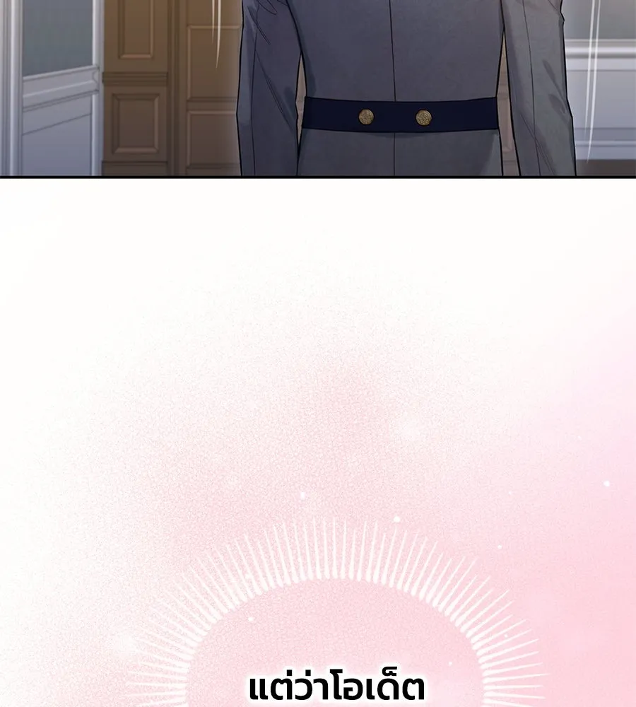 บาสเตียน ตอนที่ 22 รูปที่ 79