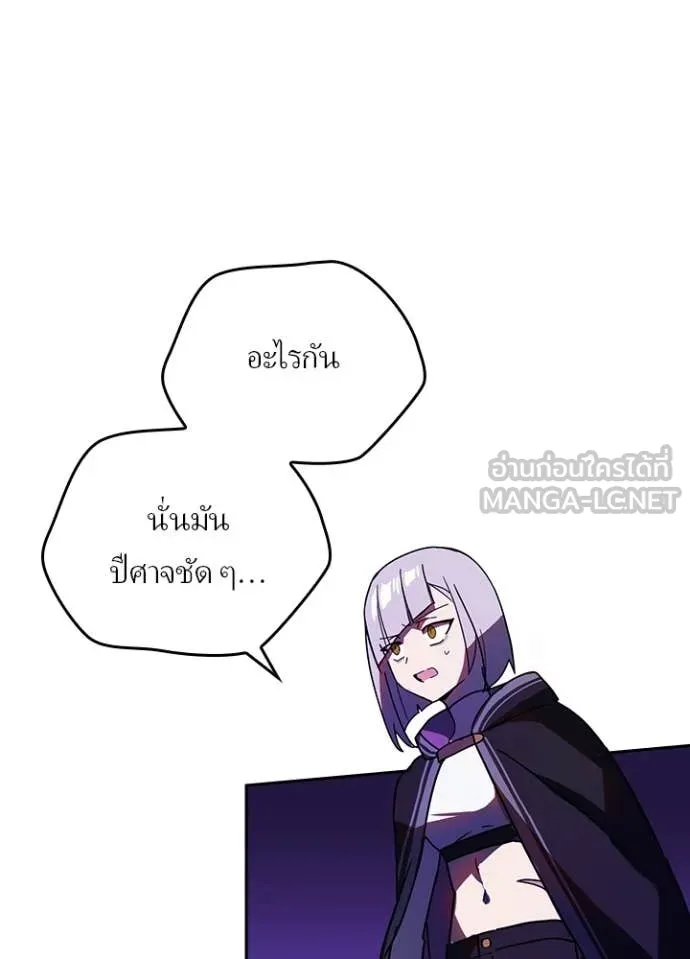 เป้าหมายครั้งที่ 2 ตอนที่ 46 รูปที่ 52