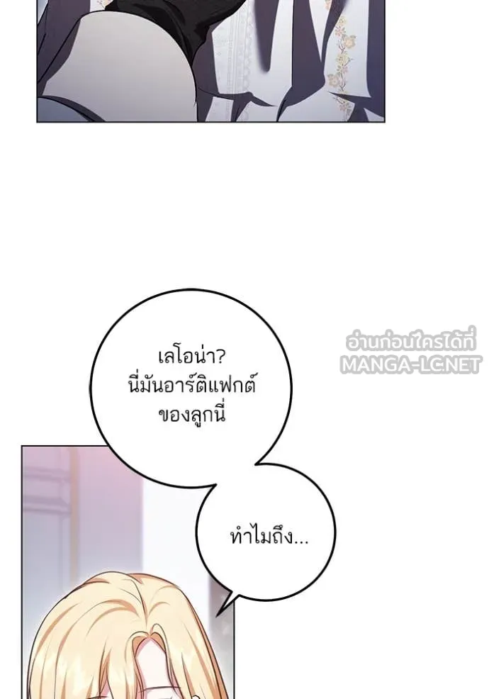 ทางหลุดพ้นของ ตอนที่ 96 รูปที่ 8