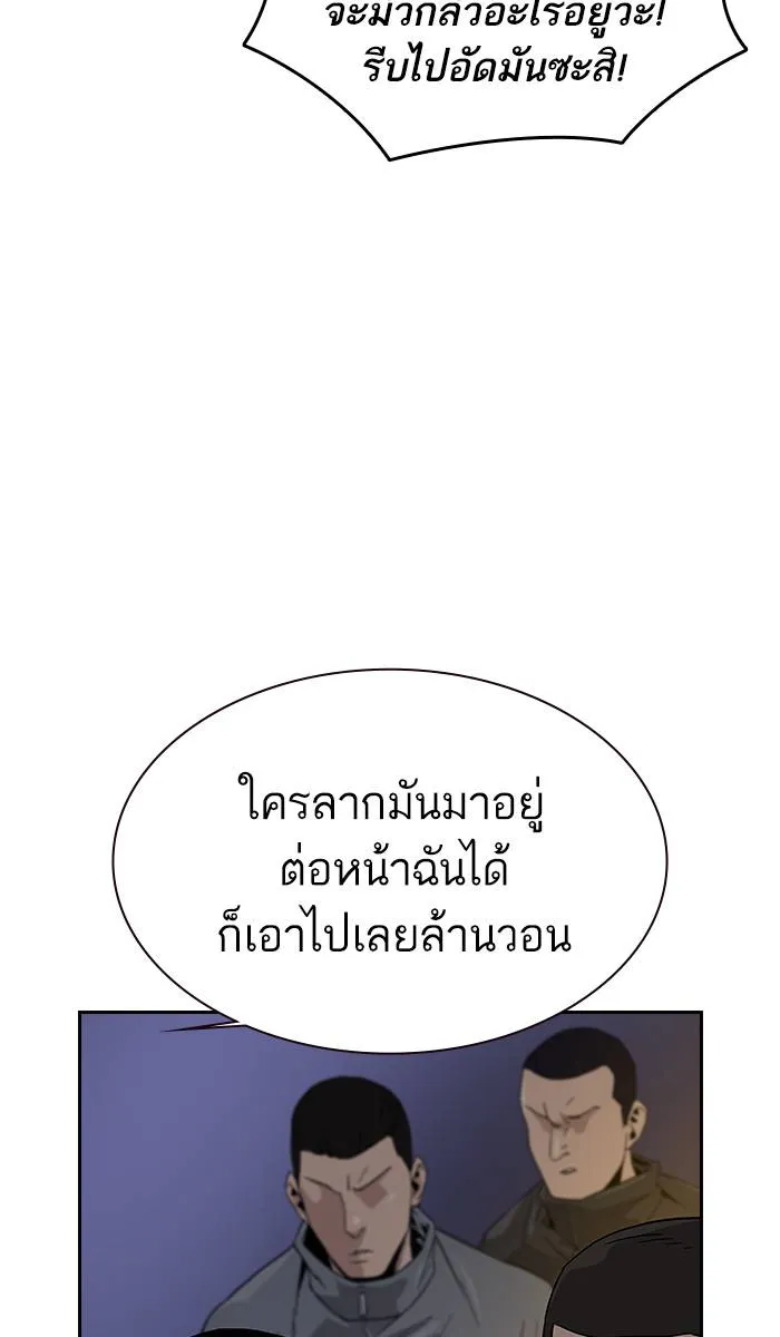 To not die ตอนที่ 14 รูปที่ 20