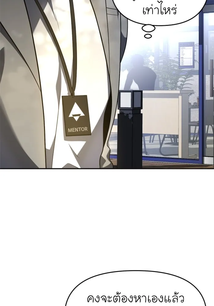 อดีตบอสหอคอย ตอนที่ 9 รูปที่ 77
