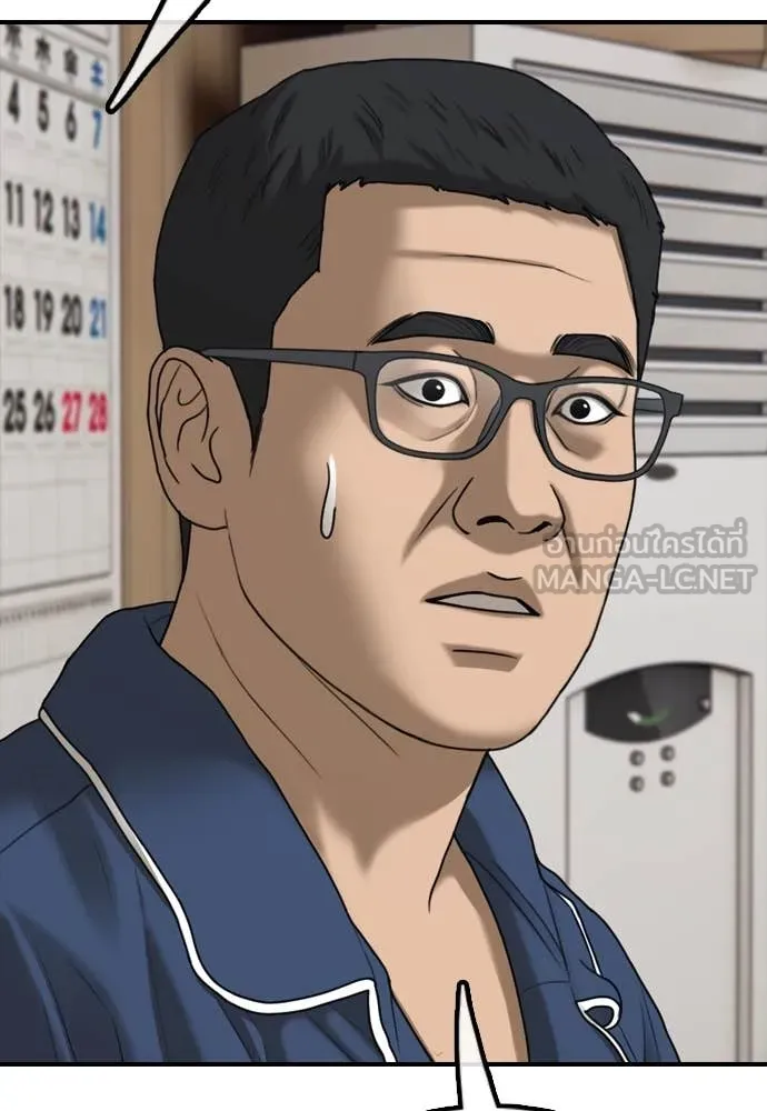 ผู้กล้าฝ่า ตอนที่ 17 รูปที่ 119