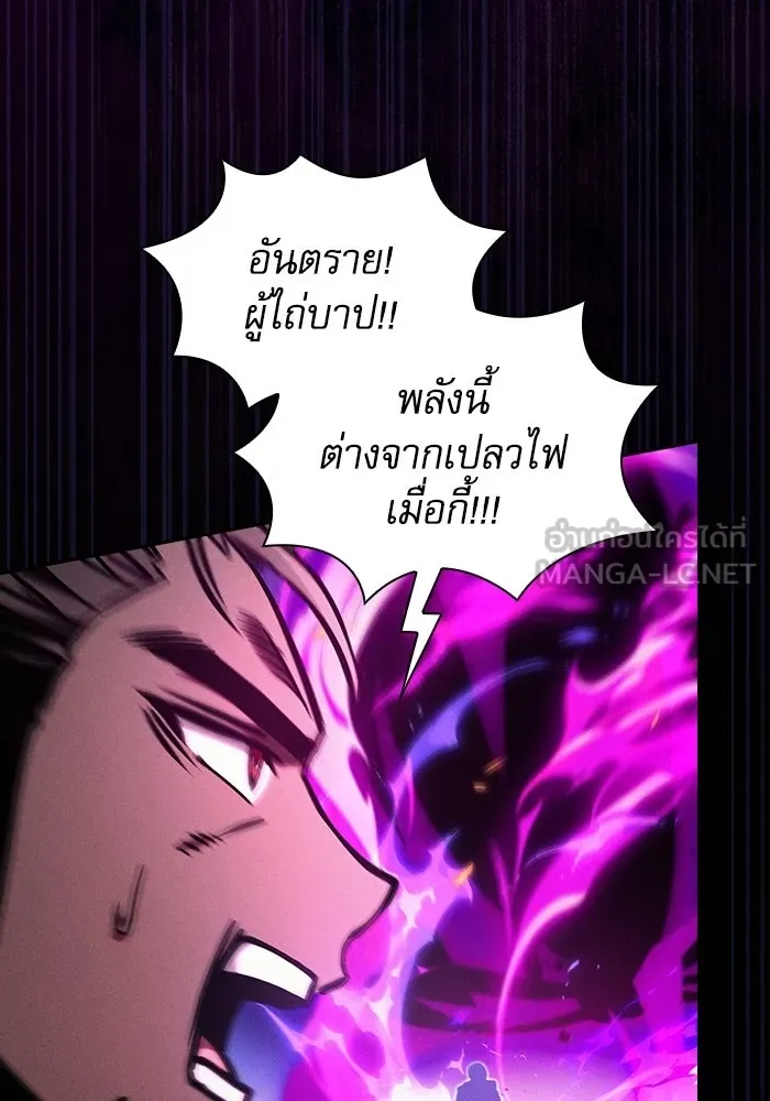 นักดาบอัจฉริยะจากอะคาเดมี ตอนที่ 124 รูปที่ 138