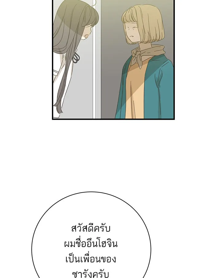 ฉันมันร้าย หรือเพราะโลกไม่น่ารัก ตอนที่ 100 รูปที่ 31