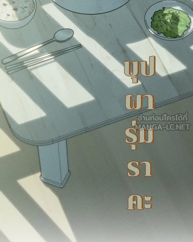 บุปผารุ่มราคะ ตอนที่ 65 รูปที่ 123