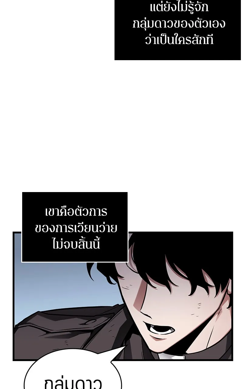 Omniscient Reader อ่านชะตาวันสิ้นโลก ตอนที่ 35 ราชาปีศาจที่ 73 (2) รูปที่ 23