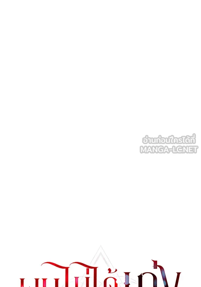 ผมไม่ได้เก่งอย่างที่คิด ตอนที่ 51 รูปที่ 93