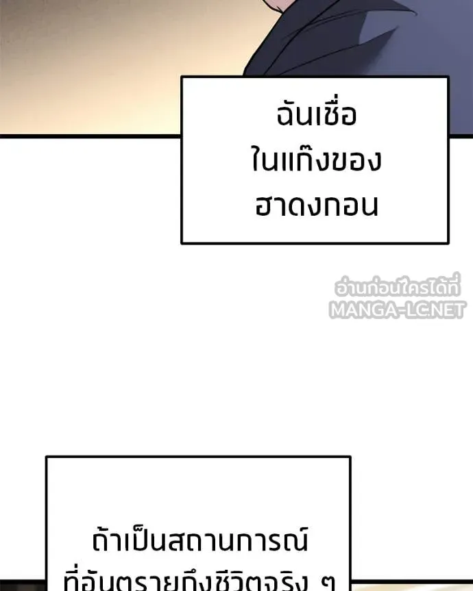 โทษที พื้นที่นี้ ตอนที่ 39 รูปที่ 10