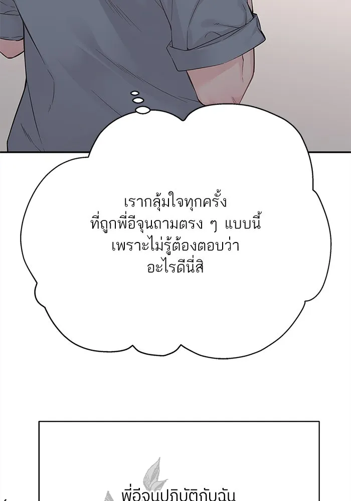 สลับรัก สลับชะตา ตอนที่ 11 รูปที่ 53