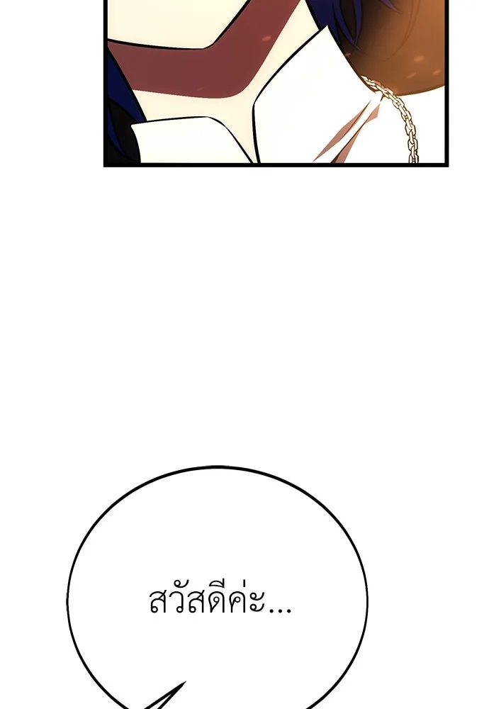 ไอ้เพลเยอร์นั่น ฉันฆ่ามันเอง ตอนที่ 52 รูปที่ 232