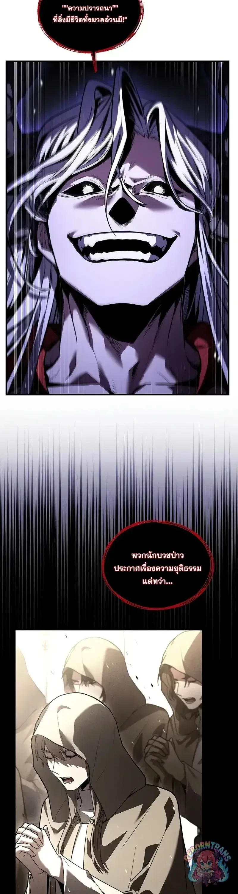 Return of The Unrivaled Spear Knight ตอนที่ ตอนที่ 179 รูปที่ 38